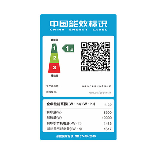 Gree Central Air Conditioning Duct Machine Lingzhi Exclusive Small 4 HP First Class Energy Efficiency Pure Copper Tube FQR8.5Pd/Ec(S)Nh-N1 All-Inclusive Price Formaldehyde Removal Built-in Water Pump