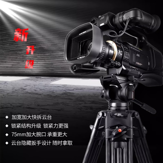 沃尔夫冈（WOLFGANG）  摄影摄像机直播间三脚架  视频直播 支架套装 适用于专业摄像 液压阻尼云台广播电视台三角架 JZ-983+YT06碳纤维三脚架 使用于索尼NX5R z100 z190