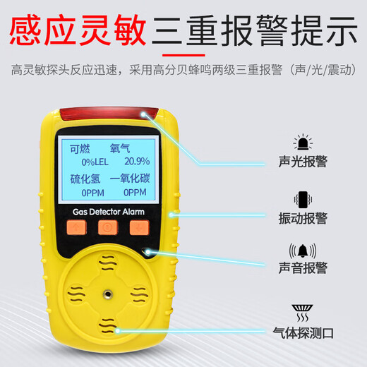 Detector de gas portátil de Zhongan Tan cuatro en uno Monóxido de carbono Combustible Sulfuro Detector de alarma de espacio limitado KP826 Detector de gases cuatro en uno [Convención]