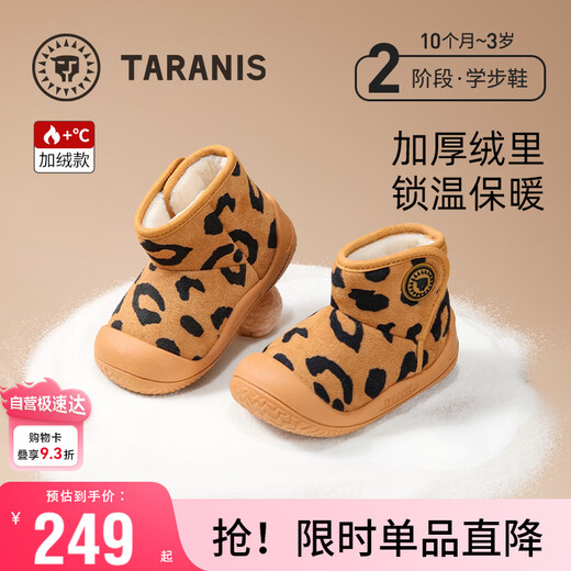 Tyranis winter children's snow boots for boys and girls, plus fleece toddler shoes, thickened warm cotton shoes, brown/leopard print 25