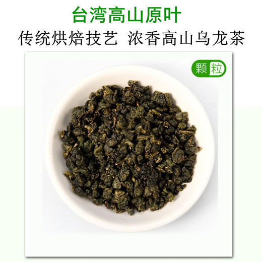 Pingming Oolong Tee Frozen Top Oolong Taiwan Gaoshan Tee ist in Ali -Geschenkkonserven neuem Tee mit starken Duftstyp gebraut werden. Zwei/2 Dosen starker Duft insgesamt 500 Gramm + Handtasche
