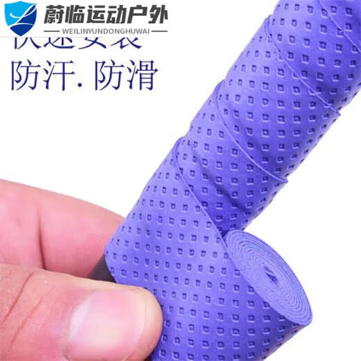 Tian Miaomiao bicycle handle wrapping tape, fashionable sweat-absorbent tape, super fiber extended non-slip fishing rod handle wrapping tape, breathable and wear-resistant, thin, purple, about -1.1 meters long, 5 pieces in i pack