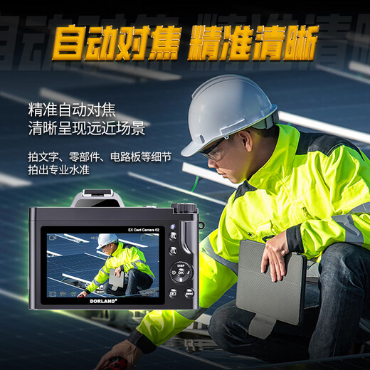 DORLAND intrinsically safe industrial-grade explosion-proof digital card camera EX Card Camera02, explosion-proof zone 1 and zone 2 IP54, free 128G memory card, 2 batteries, special invoice available Ex ib IIC T4 Gb EX Card Camera02