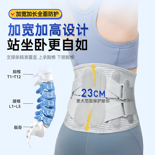 
XTEP (XTEP) waist belt, waist disc herniation, lumbar muscle strain, medical exercise, long-term sitting waist support, warm belt for men and women