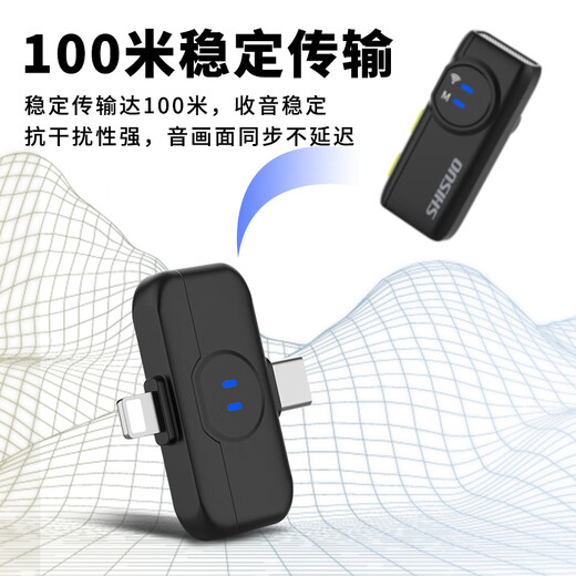 Shisuo shisuo wireless lavalier microphone for video recording, outdoor interview, mobile phone live recording equipment, clip-on one-to-two A5 Android + Apple + computer one-to-two universal model black