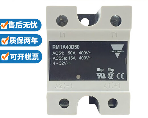 Jiale solid state relay RM1A48D50 RM1A40D50B RM1A48D25 RS1A40D40E RM1A48D50