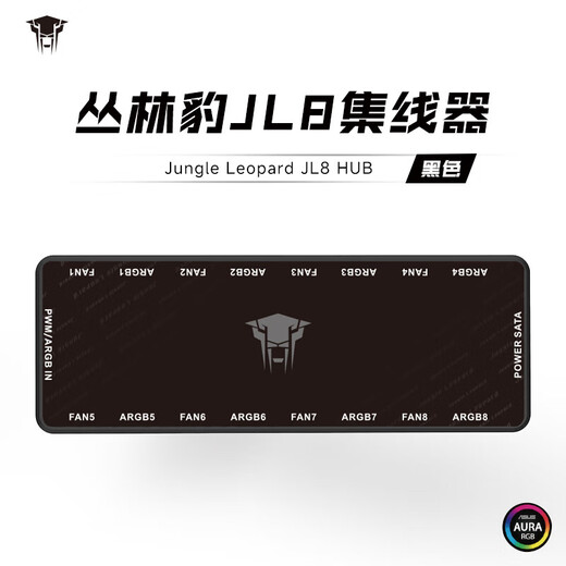 Jungle Leopard Prism 4th generation pro upgraded prism 4th generation MAX water-cooled 12CM chassis fan forward and reverse ARGB divine light synchronization PWM temperature controller hub JL8 hub ARGB+PWM two-in-one 1 minute 8 black