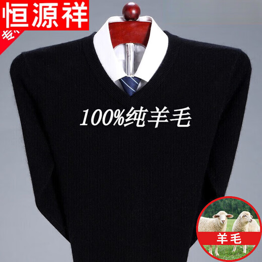 Hengyuanxiang pure wool sweater market 100% pure mountain middle-aged men V-neck thin daddy sweetheart neck sweater pure 100 light gray_V collar pure 100 175 yards (recommended 140-160 Jin Jin equals 0.5 kg) pure 100
