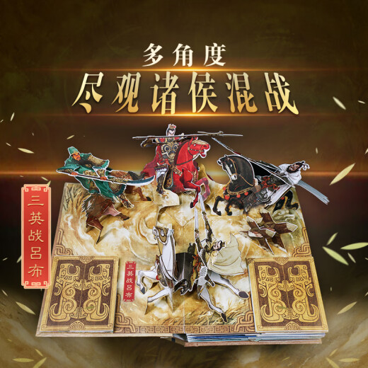 Green Gourd 1 de junio Viaje del Día del Niño al libro tridimensional de West Toys Boys Birthday Garly Girl 55 689 10 años Pen de lectura [Design Gold Award] Romance of the Three Kingdoms 3d Regalos tridimensionales de libros y niñas
