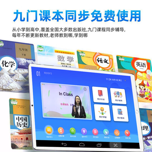 Xueersi 2025 New Intelligent Learning Machine Primary School High Synchronous Textbook English Point Reading Machine Early Education Tutoring Machine 618 Promotion Regular Edition Single + New Edition Textbook + Lifetime Free 512GB