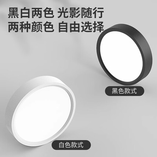 Fanyao ultra-thin surface-mounted downlight, round LED small ceiling installation, ceiling light, aisle light, entrance corridor, entrance ceiling spotlight, 7w-white light-H style
