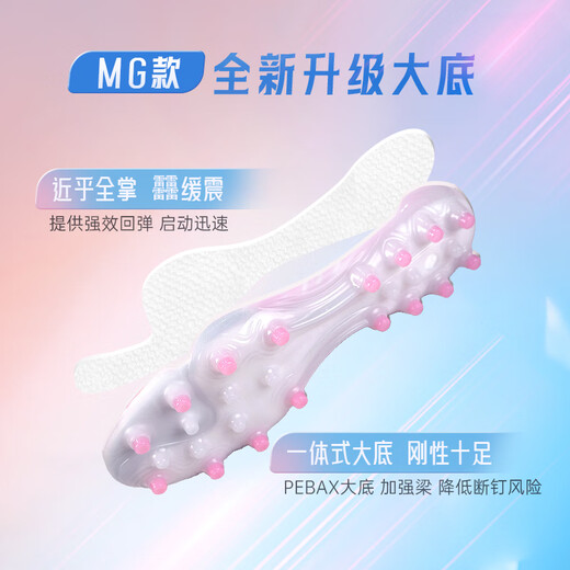 Li Ning (LI-NING) Li Ning Jin series 1.5 sub-top TF broken nails/MG short nail kangaroo leather adult football training shoes for men, pink color sub-top kangaroo leather YSTU0432 TF broken nails 42 265MM