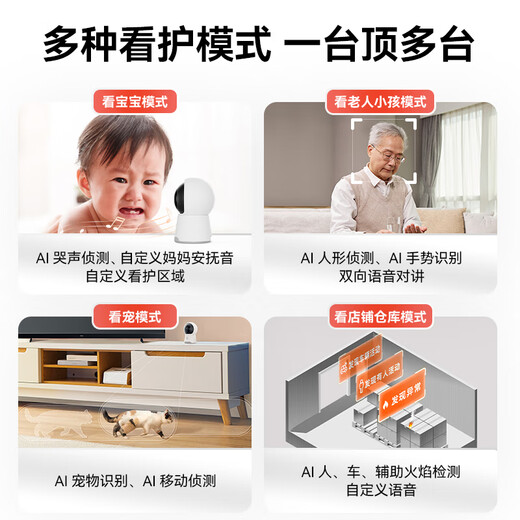 Xiaotongdangjia Smart Antift Camera 2k haute définition 3 millions de ménages moniteur de ménage à 360 degrés sans angle mort à double gigantes