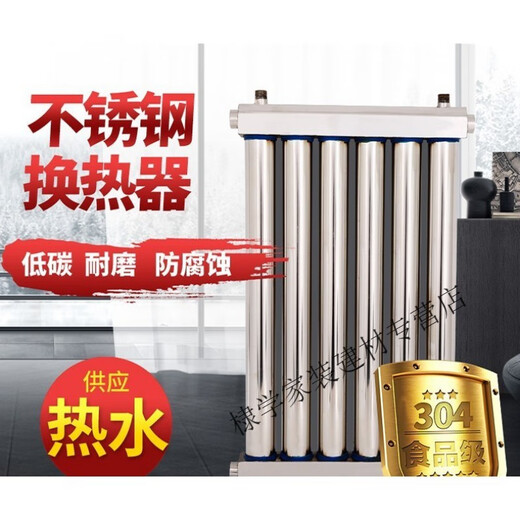 Danstini heat exchanger household bathroom 304 stainless steel radiator water circulation plate hot water heater heat exchanger 600-12 columns in 51 tubes