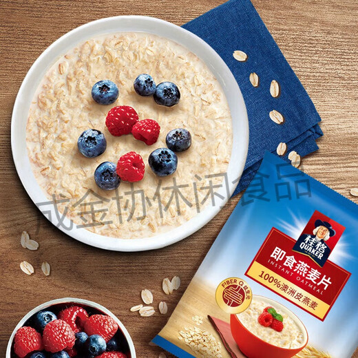 
Quaker instant oatmeal 1478g*1 bag for breakfast, nutritious cereal meal replacement original cereal flakes, instantly added amount 400g50g1 bag