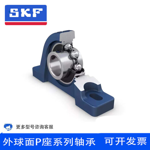 SKF spherical vertical seated bearing UCP204P205P206P207P208P209P210 UCP20 SY20TFUCP204 bearing + seat inner diameter