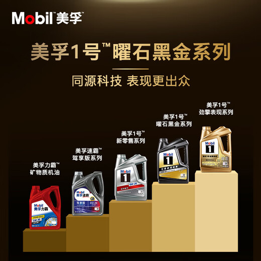 Mobil Gold Mobil Fully Synthetic Gasoline Oil Classic Performance Black Gold Series 0W-30SP Grade 1L
