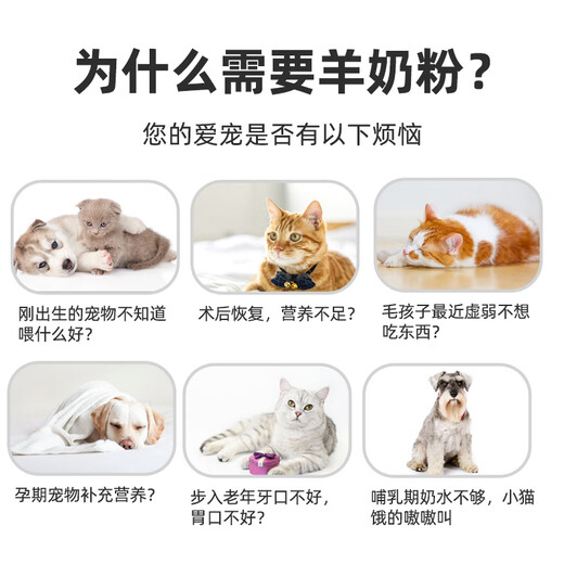 7 Warehouse Delivery Intimate Pets Goat Milk Powder Dogs and Cats Newborn Puppies Kitten Milk Powder Pregnant Cats and Dogs Supplementary Nutrition Pet General Milk Powder 400g/can