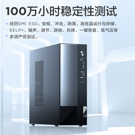 Lenovo Yangtian M4000q kommerzieller Büro-Desktop-Computer Desktop-Host (Core 14. Generation i5-14400 16G 1 TB SSD Win11 Office) 23,8 Zoll