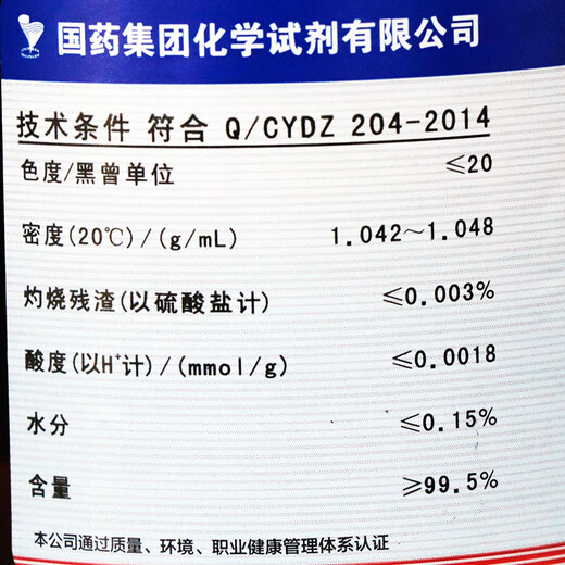 Sinopharm dibutyl phthalate DBP analytical pure industrial dibutyl phthalate liquid plasticizer 25kg Sinopharm analytical pure 500ml*1 bottle