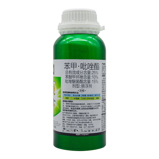 Sichuan Pesticide Cuiliang 25% benzopyrazole fungicide lipocarp tree black spot flower plant pesticide fungicide 100g