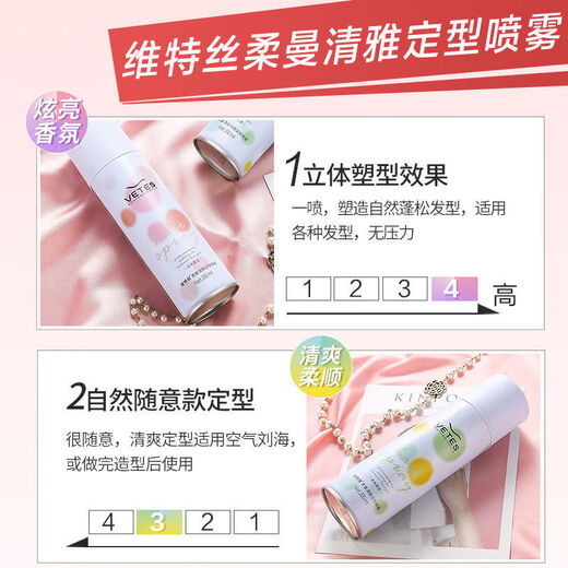 维特丝柔曼清雅发胶定型喷雾摩丝啫喱自然蓬松女生卷发刘海碎发定型喷雾 清爽定型喷雾(绿) 200ml/瓶
