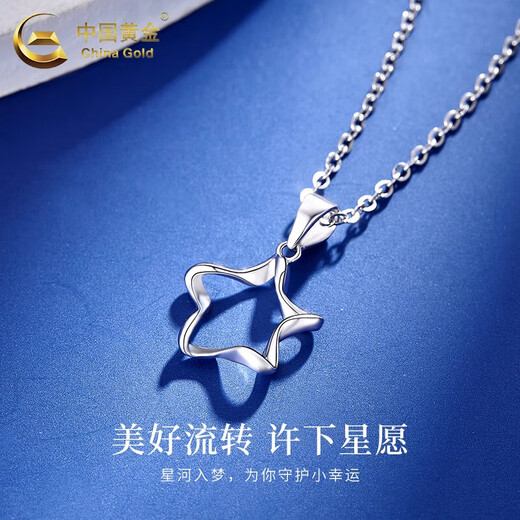 China Gold (CHINA GOLD) Star Platinum Pendant for Women PT950 Platinum Necklace Platinum Clavicle Wedding and Birthday Gift for Girlfriend and Wife Platinum Star Pendant About 1.1g Free Silver Chain
