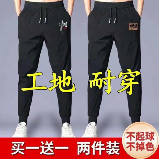 星宿摇（xingsuyao）春秋薄款冰丝男休闲裤耐磨耐脏工地干活长裤高弹力爸爸黑色束脚裤 2条长裤更划算（纯黑+纯黑 XL 105-120斤