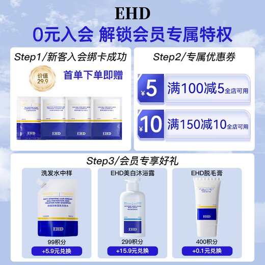 EHD Anti-Deconstruction Shampoo Oil-kontrolliertes flauschiges und glattes Anti-Break-Shampoo ist stark 500 ml alte Verpackungen