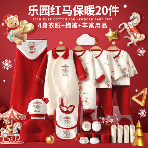 班杰威尔秋冬新生婴儿衣服礼盒宝宝喜庆新生儿满月见面礼物用品