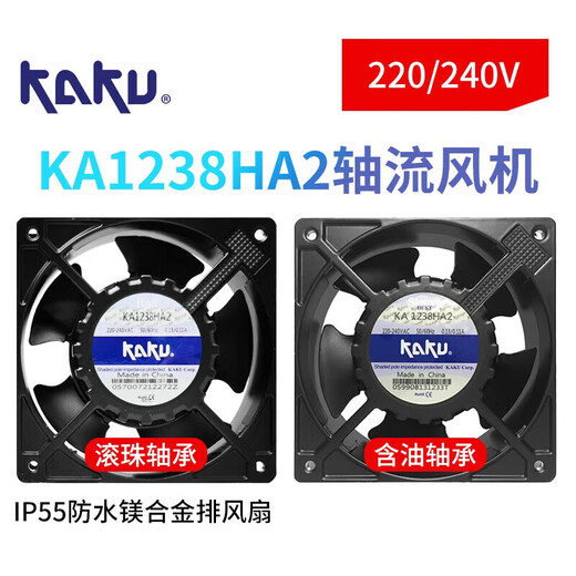 Kagu 12382220120*12038 Displayschrankverdampfer Lüfter 55 Wasserdichte Ka1238Ha2b (IP55) Mg