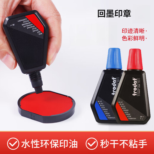 ChunrUi Sceau officiel Réponse 7011 Red Seal Sceau de réapprovisionnement spécial Liquide dix mille fois Nom de flip Zhangzi Blue Black 7011 Red