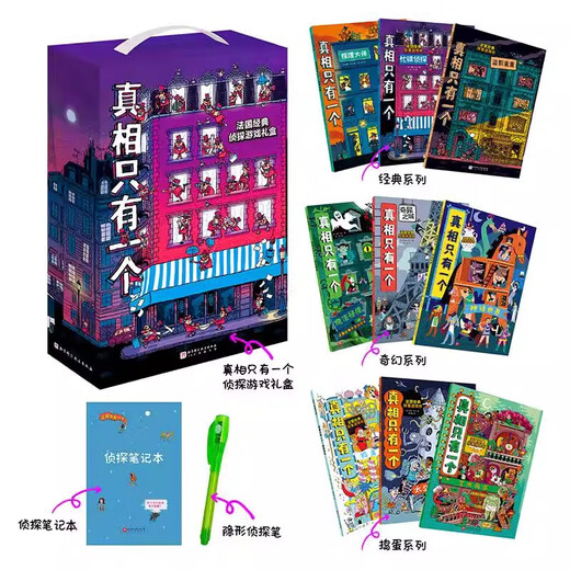 There is only one official version of the truth from Xinhua Bookstore, a complete set of 9 volumes to catch troublemakers, close the window and solve crimes, Cat Detective, Volume 1 and 2, 12 volumes, logical thinking comics and fantasy series. Please ask for a doctor of logic. Primary school students detective puzzle solving reasoning logic brain training game book 5-12 years old children's educational intelligence development concentration observation brain-burning mathematics thinking brain real image