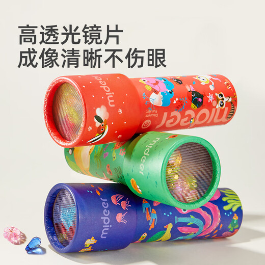 Mideer (mider) children's DIY magic kaleidoscope children's rotating paper creative versatile prism parent-child interactive educational toys ever-changing kaleidoscope-Dragon Sea adventure