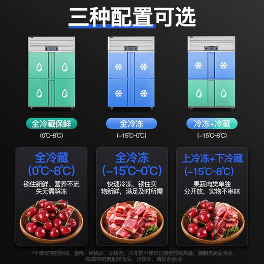 Yangtze Alligator Refrigérateur à quatre portes Réfrigérateur commercial Réfrigérateur et congélation Double température Freiner Commercial en acier inoxydable Réfrigérateur Affiche 2025 Nouveau grand porteur à quatre portes 丨 Cerpeau supérieur et réfrigération inférieure [chauffage du faisceau moyen]