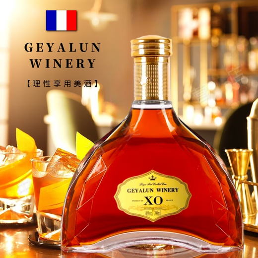 Geyalun Winery French original wine imported brandy XO foreign wine imported spirits 40 degrees 700ML bar KTV party gift box Classic brandy 700mL 2 bottles [Gift gift box]