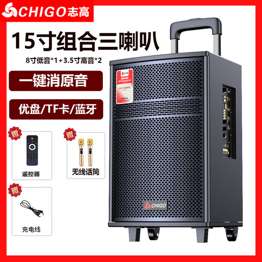 CHIGO square dance Bluetooth speaker subwoofer outdoor large volume outdoor karaoke sound card audio playing and singing 15-inch flagship version + wireless microphone X2