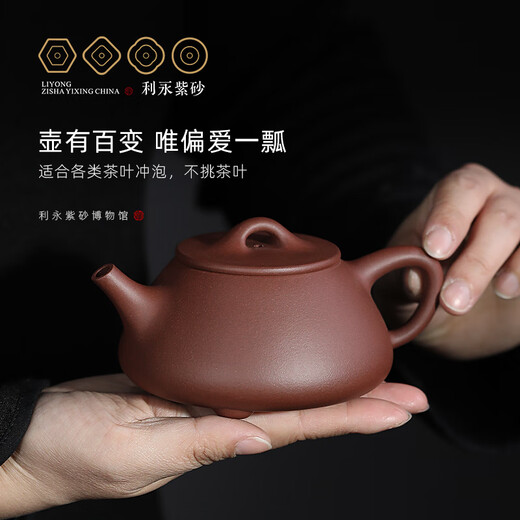 Centenary Liyong Yixing purple clay pot pure handmade raw mineral purple clay Jingzhou flat cover small stone scoop pot Kung Fu tea set teapot purple clay 220ml