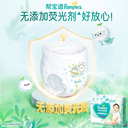 Pampers Frische Hosen Pull-up-Hosen Unterwäsche-Baby-Windeln plus Größe xxl68 Tabletten