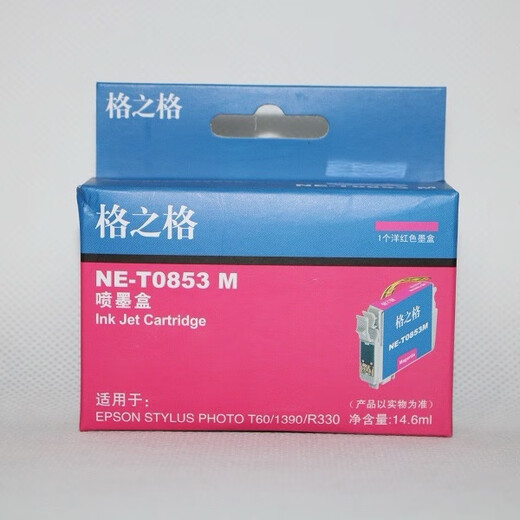 格之格R330墨盒 t085N T0851 适用爱普生 Stylus Photo 1390 T60打印机 格之格0851黑色墨盒