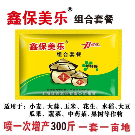 Reliance Shanghai Xinbaomeile rice peanuts wheat garlic pepper corn vegetables melon and fruit foliar fertilizer regulator Shanghai Baomeile production increase package set one acre