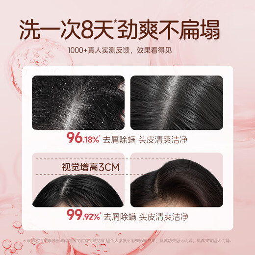 沫芮  MURRAYLE乳酸杆菌桃桃洗发水控油止痒蓬松持久留香男女士洗发露500ml