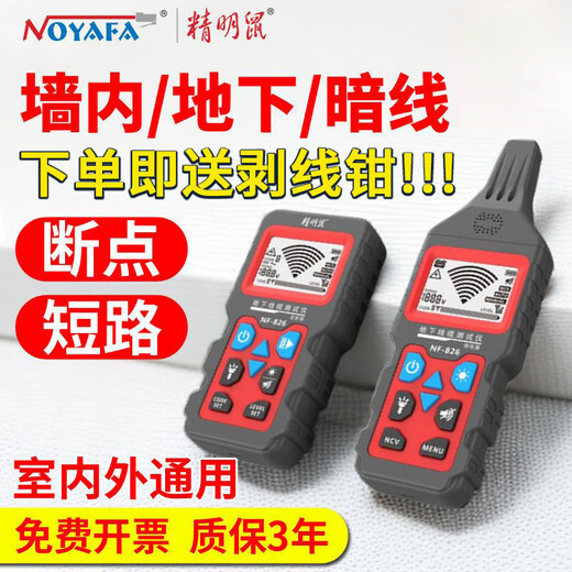 Smart Rat NF-826 strong electric wire hunter underground wire and cable break point short circuit detector strong weak electric wire checker 826 broken circuit short circuit 400V free wire stripper