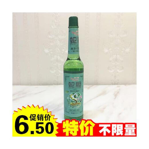Baozhongbao domestic classic snake gall mosquito repellent toilet water 195ml old brand old taste cool and aromatic toilet water 190 mosquito repellent toilet water plastic bottle spray head