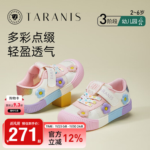 Tyrannis 311 new autumn kindergarten indoor shoes girls casual shoes anti-skid shoes children's shoes white/color 27 suitable for feet 16.5cm long