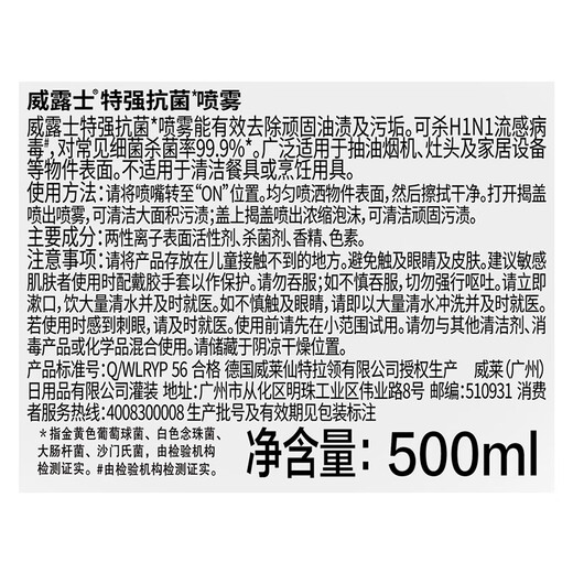 Velox extra strong antibacterial spray 500ml disinfectant spray refrigerator surface range hood microwave oven disinfectant