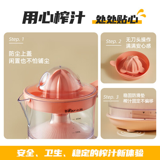Bear juicer, original juicer, portable household electric orange juicer, orange juice press, semi-manual juicer, lemon orange juice press A04B1