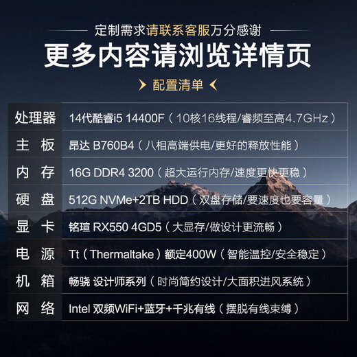 畅骁设计师台式组装电脑主机（14代i5-14400F 16G 512G+2T机械 4G独显 WiFi蓝牙）工作站家用办公整机