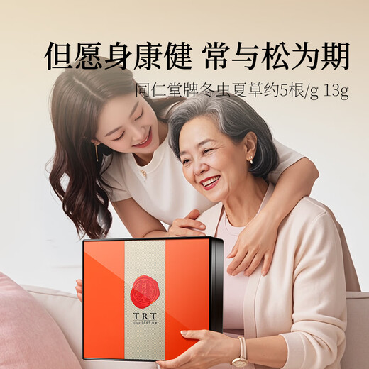 同仁堂品牌西藏野生冬虫夏草约5-6根/g13g约65根高端补品送老人礼物北京