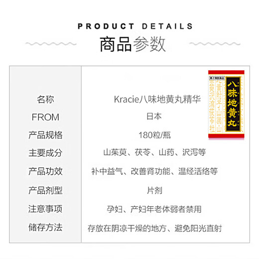 Original importiert aus Japan Kracie Chinesische Formel Bawei Dihuang -Pillen Shenqi Pillen füllen die Ermüdung, Impotenz, vorzeitige Ejakulation, Taille und Knieschmerzen, Energie, häufiges Urinieren, Dringlichkeit und Urin. Bawei Dihuang Pillen 180 Kapseln/Flasche